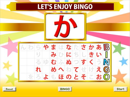 ビンゴ PCアプリで楽しむ日本語タイトル